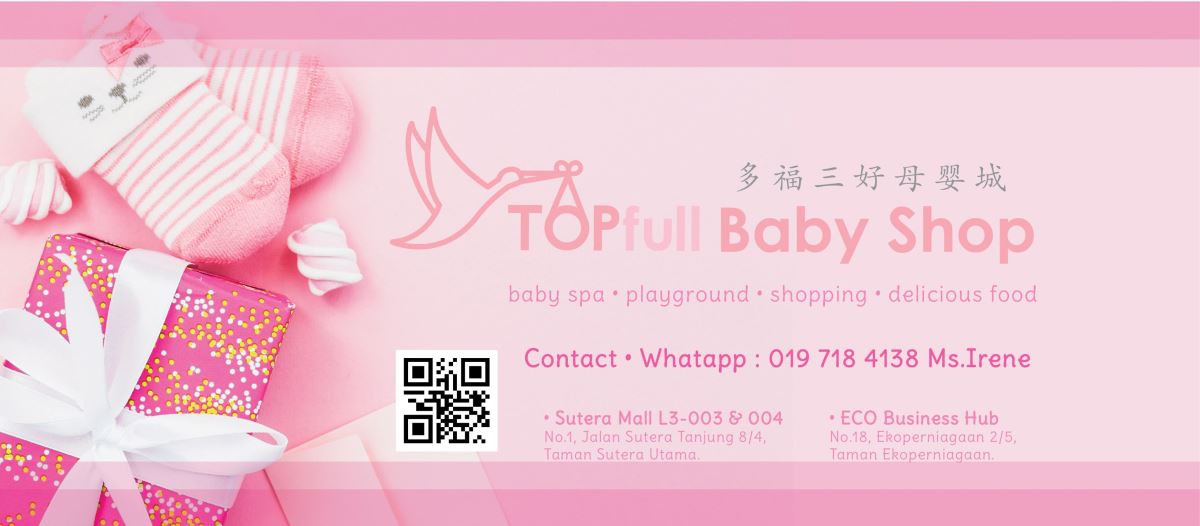 多福三好母婴城 多福三好母婴城